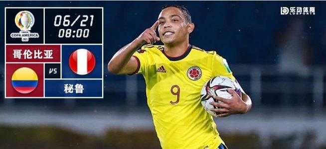哥伦比亚vs秘鲁（哥伦比亚VS秘鲁粤语直播）