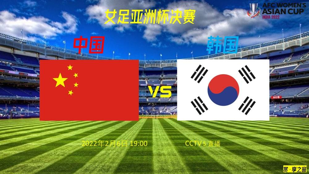 中国vs伊朗直播（中国和伊朗足球直播）