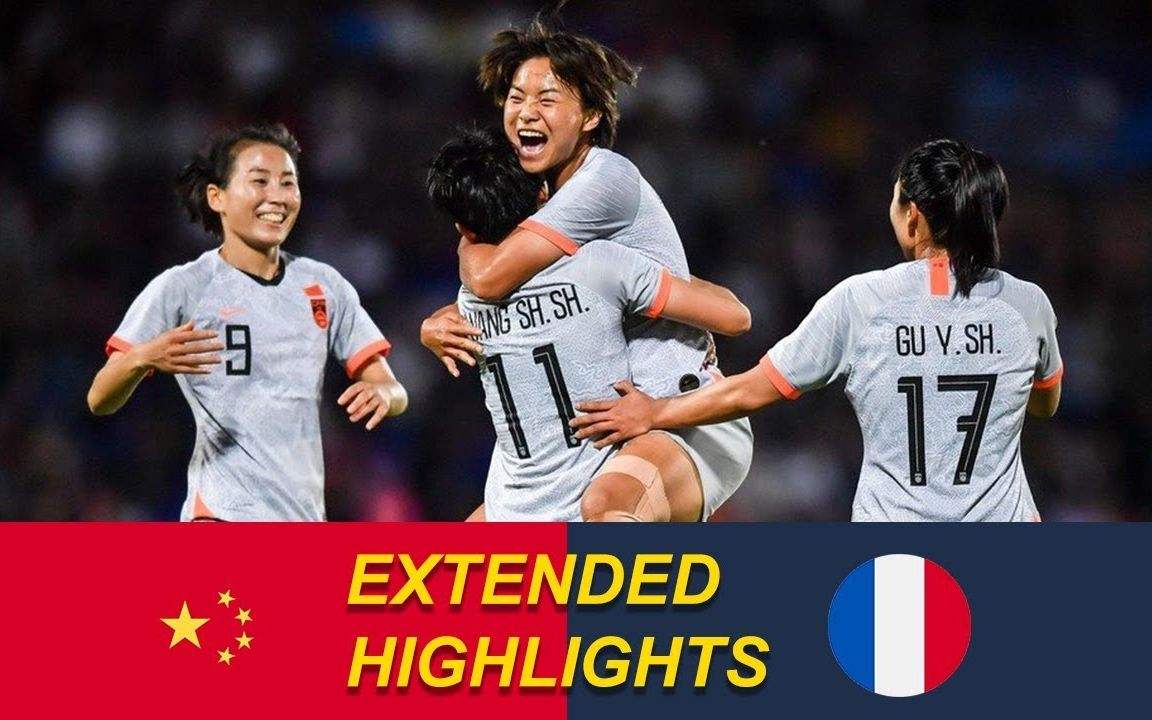 中国vs法国录像（法国vs德国视频回放）